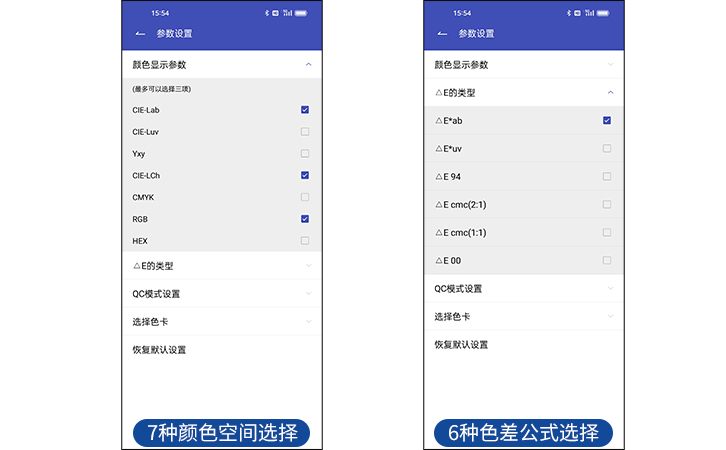 色差檢測(cè)儀顏色空間色差公式選擇