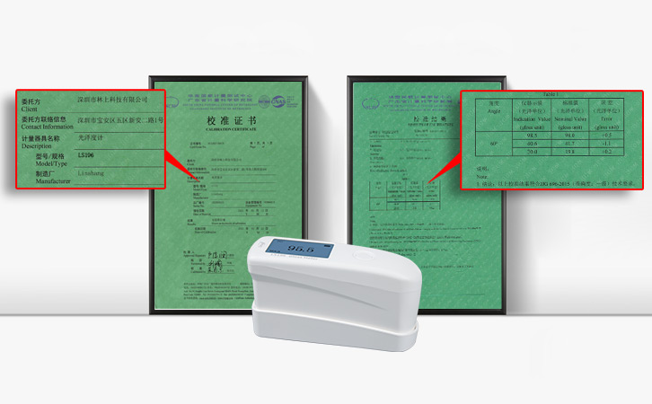 LS196計(jì)量檢測(cè)證書(shū)